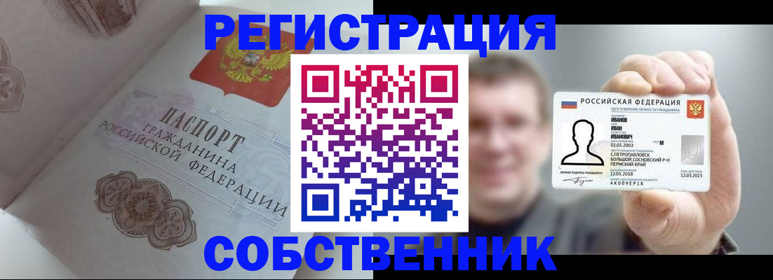 временная регистрация в Муроме