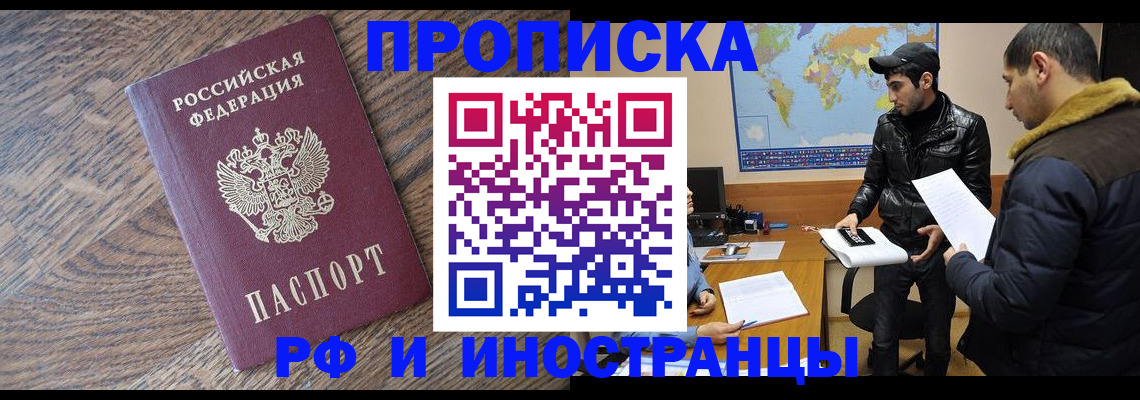 временная регистрация гарантия в Муроме